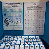 A sample voting booth is displayed at the Central Elections Committee warehouse in Shoham, ahead of the upcoming election, October 14, 2026. (Yonatan Sindel/Flash90)