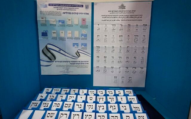A sample voting booth is displayed at the Central Elections Committee warehouse in Shoham, ahead of Israel’s upcoming general elections, October 14, 2026. (Yonatan Sindel/Flash90)
