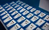 Ballot papers of various political parties are displayed at the Central Elections Committee warehouse in Shoham, ahead of Israel’s upcoming general election, October 14, 2026. (Yonatan Sindel/Flash90)
