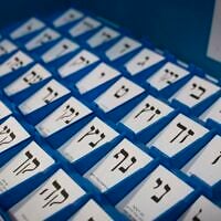 Ballot papers of various political parties are displayed at the Central Elections Committee warehouse in Shoham, ahead of Israel’s upcoming general election, October 14, 2026. (Yonatan Sindel/Flash90)
