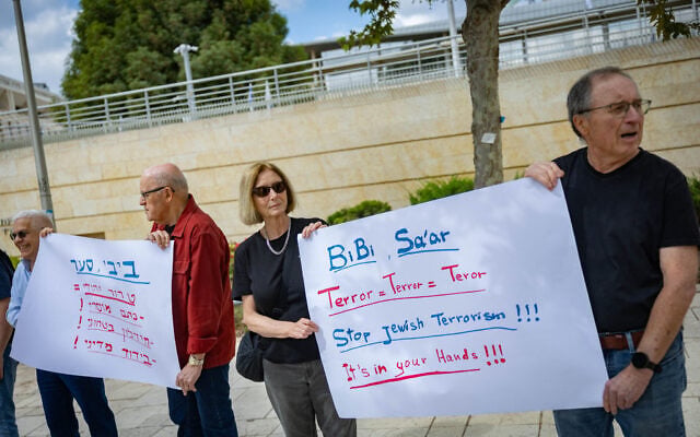 Protesters against settler violence demonstrate outside the Foreign Ministry in Jerusalem, October 18, 2026. (Yonatan Sindel/Flash90)