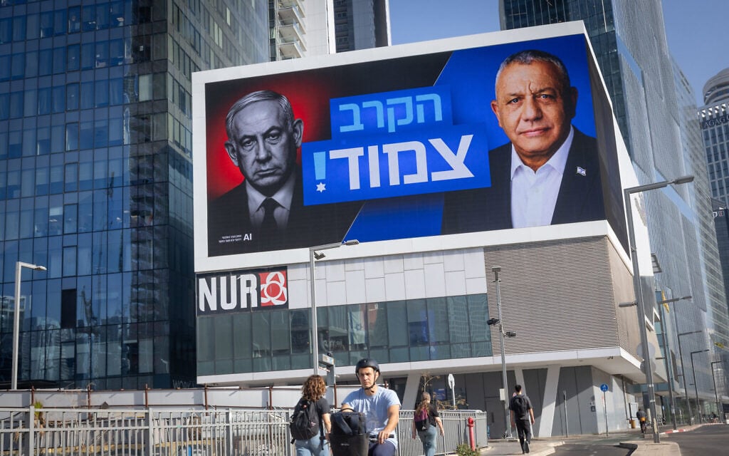 A campaign poster reads, "the competition is close," ahead of the election, in Tel Aviv, October 22, 2026. (Miriam Alster/Flash90)