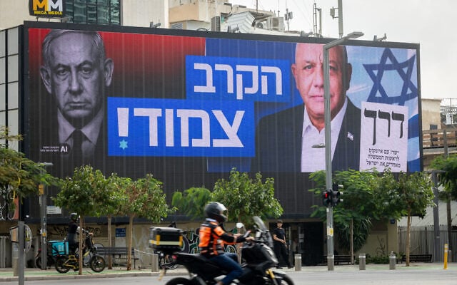 Election campaign posters in Tel Aviv, ahead of the election. October 25, 2026. (Miriam Alster/FLASH90)