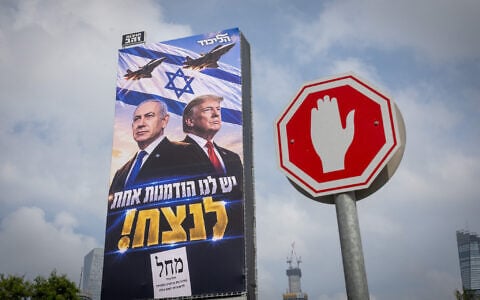 An election poster in Tel Aviv featuring Prime Minister Benjamin Netanyahu and US President Donald Trump, a day ahead of the Knesset election, October 26, 2026. (Miriam Alster/FLASH90)