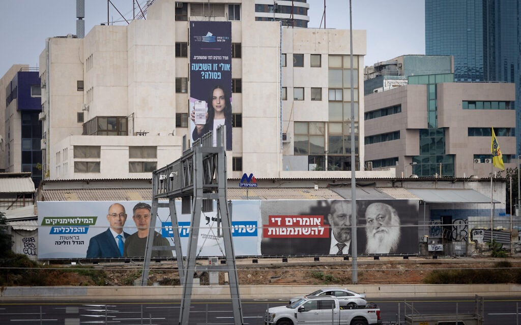Election-related posters and campaign ads in Tel Aviv, a day ahead of the Knesset election, October 26, 2026. (Miriam Alster/FLASH90)
