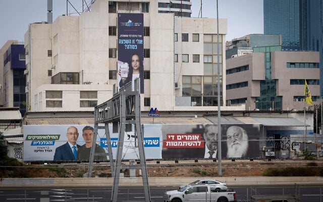 Election-related posters and campaign ads in Tel Aviv, a day ahead of the Knesset election, October 26, 2026. (Miriam Alster/FLASH90)