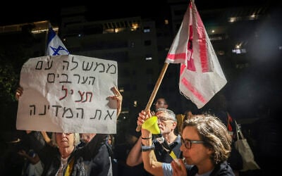 Israeli activists demonstrate outside the home of Yashar party chairman Gadi Eisenkot in Herzliya, calling on him to form an alternative government with the support of Arab parties, two days after the election, October 29, 2026. The sign reads: 'A government with Arabs will save the country' (Miriam Alster/Flash90) Israeli activists demonstrate outside the home of Yashar party chairman Gadi Eisenkot in Herzliya, calling on him to form an alternative government with the support of Arab parties, two days after the election, October 29, 2026. The sign reads: 'A government with Arabs will save the country' (Miriam Alster/Flash90)