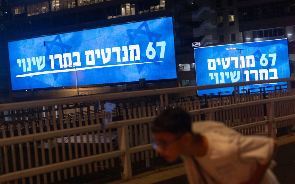 A billboard reading “67 mandates voted for change," in Tel Aviv. October 29, 2026. (Miriam Alster/FLASH90) A billboard reading “67 mandates voted for change," in Tel Aviv. October 29, 2026. (Miriam Alster/FLASH90)