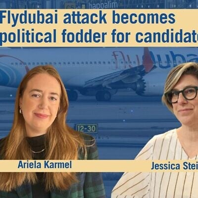 Political correspondent Ariela Karmel appears on the Daily Briefing with host Jessica Steinberg (Flash 90) Political correspondent Ariela Karmel appears on the Daily Briefing with host Jessica Steinberg (Flash 90)
