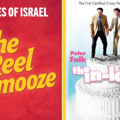 The 1979 'The In-Laws' is featured on this week's The Reel Schmooze. (courtesy)