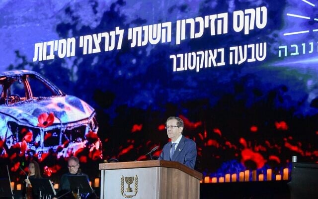 President Isaac Herzog addresses a memorial at the site of the Nova music festival massacre on October 7, 2026. (Maayan Toaf / GPO)