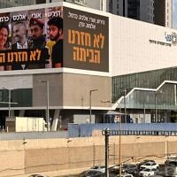 A billboard featuring the photos of six hostages who were killed in Rafah in August 2024 is seen on the side of the Ayalon Highway in Tel Aviv, on October 20, 2026. (Spokesperson for the Victims of the Failure)