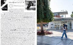 The professor's alleged letter to Moshe Feiglin (left) and a view of Bar Ilan University. (X/used in accordance with Clause 27a of the Copyright Law/Yossi Aloni/Flash90)